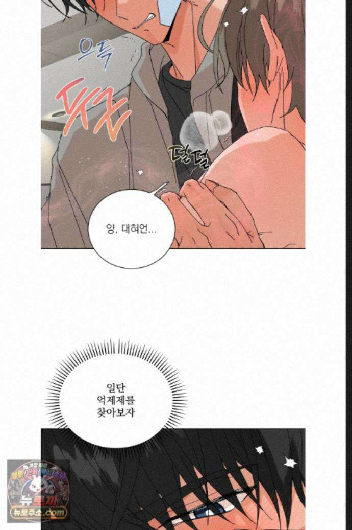 신혼부부 특별전형 58화 5
