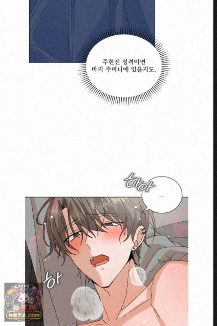 신혼부부 특별전형 58화 7