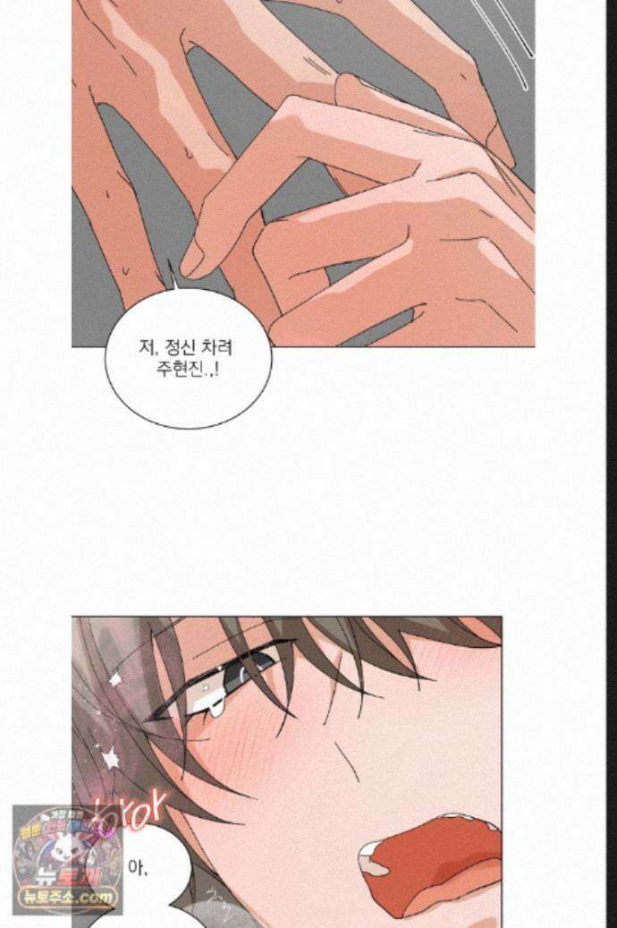 신혼부부 특별전형 58화 12