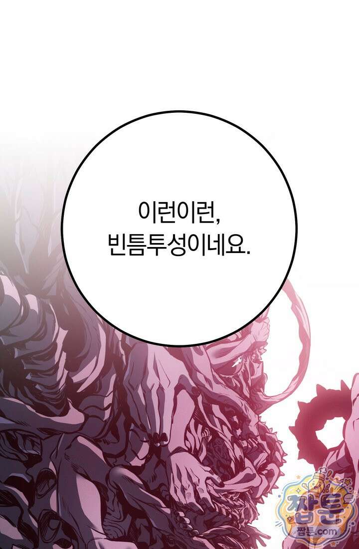 회귀검가의 서자가 사는 법 103화 1