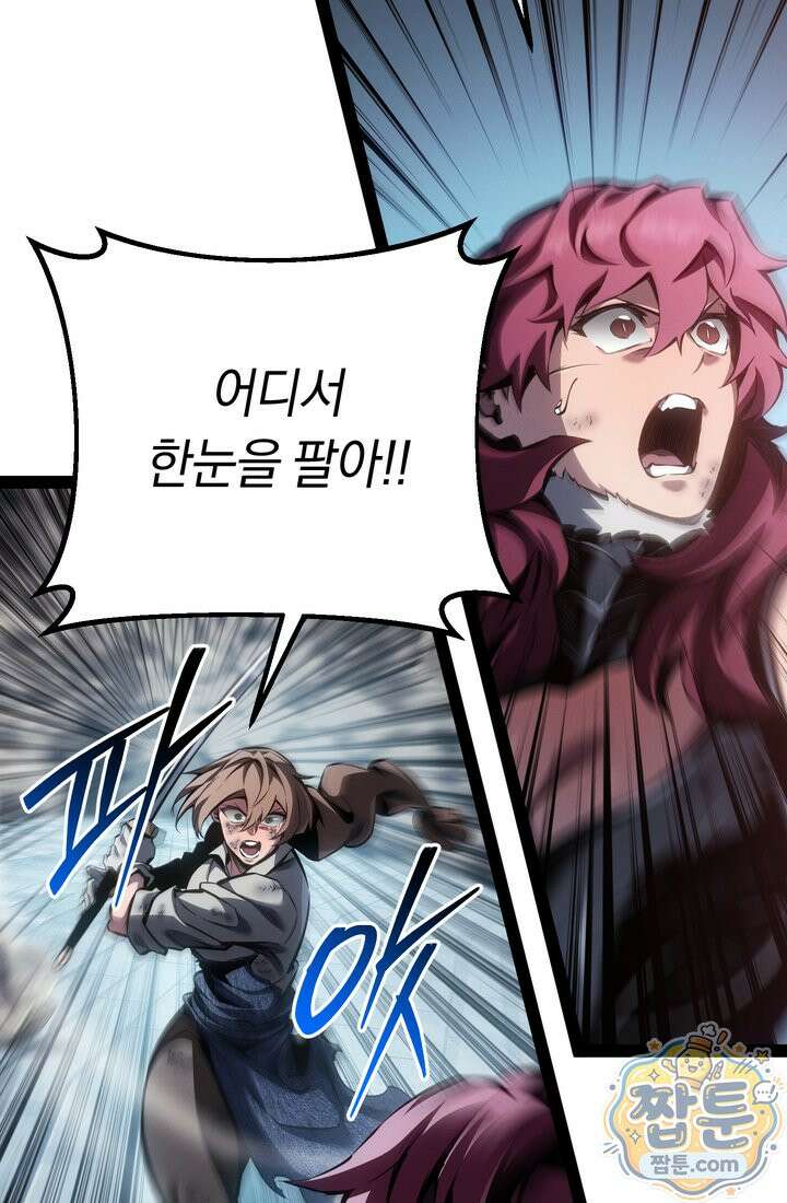 회귀검가의 서자가 사는 법 103화 9