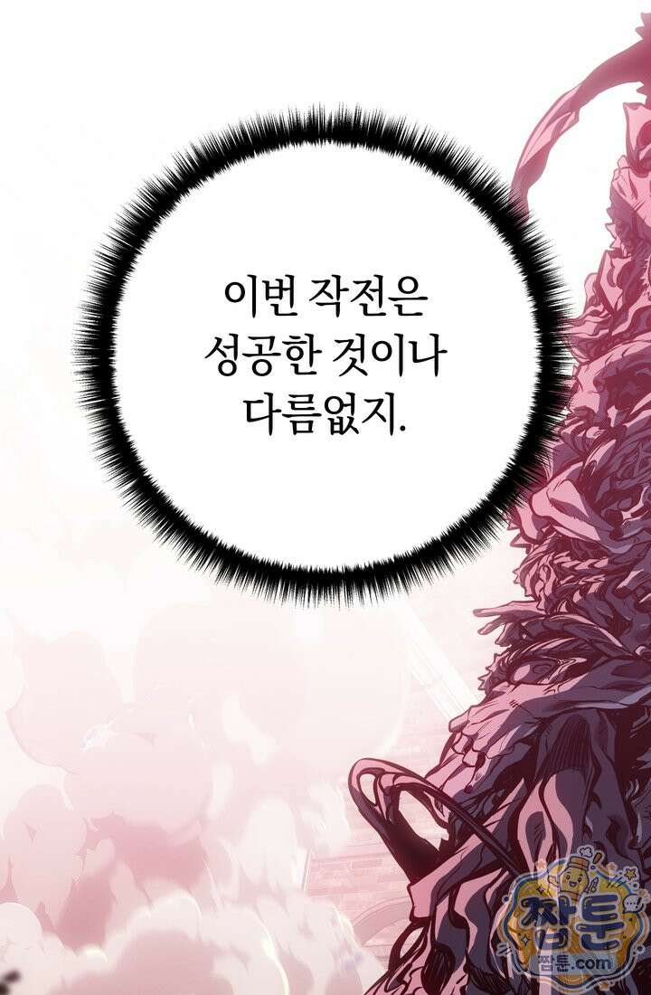 회귀검가의 서자가 사는 법 103화 17