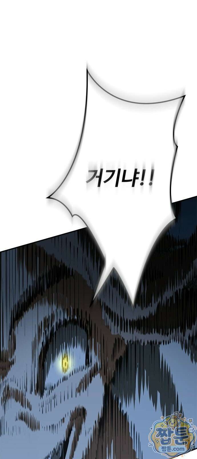 싸이코패스 in 무림 27화 14
