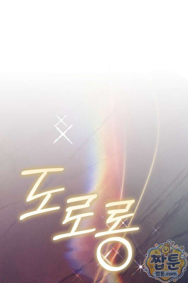 바이올렛의 한마디 31화 1