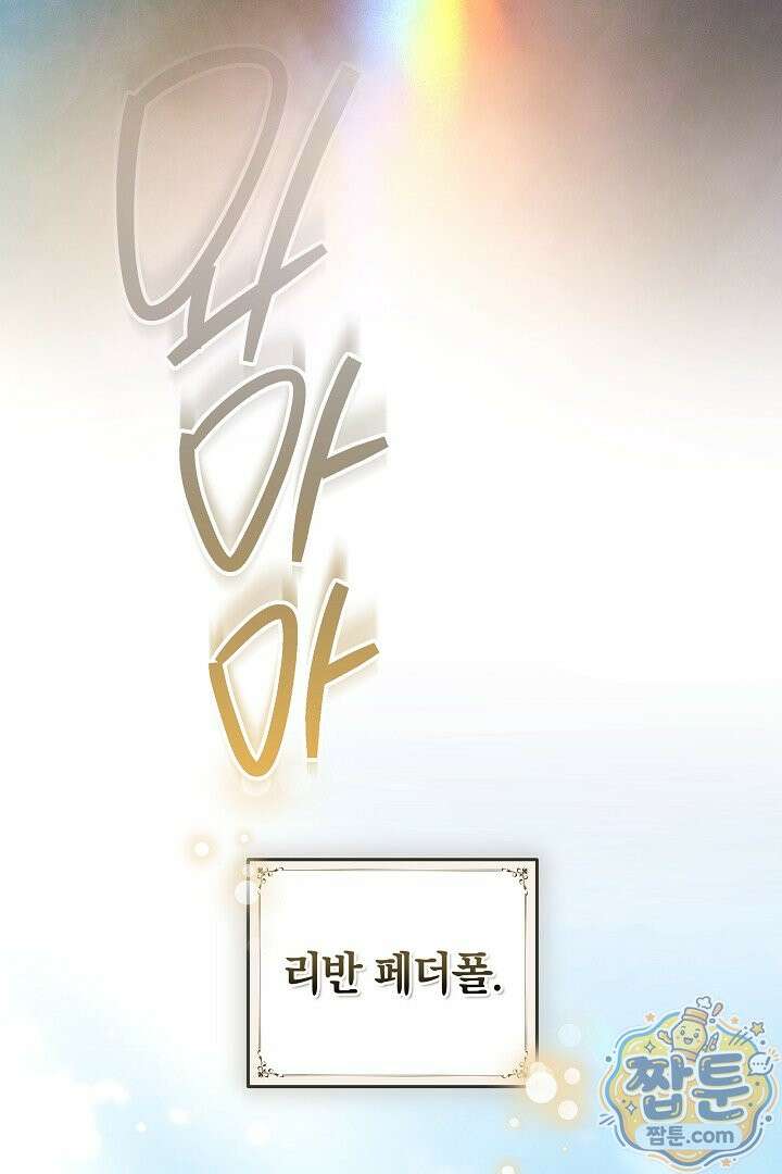 바이올렛의 한마디 31화 3