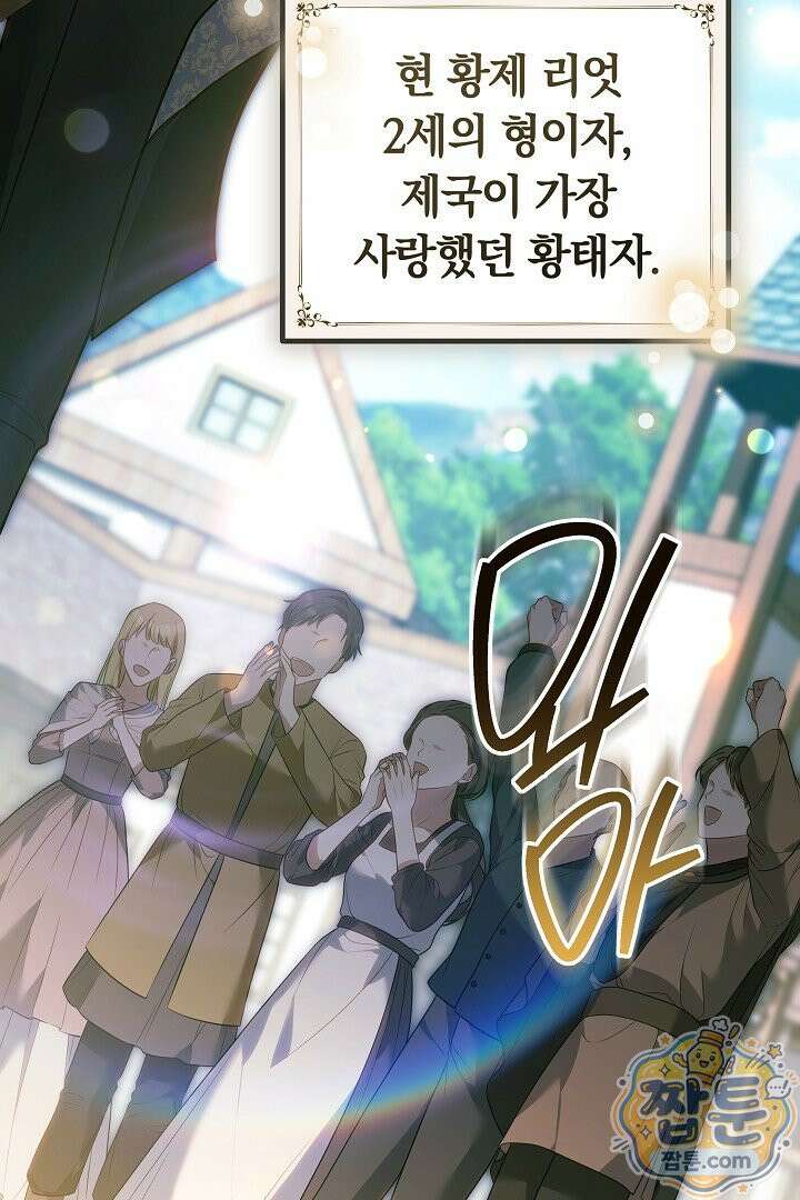 바이올렛의 한마디 31화 5