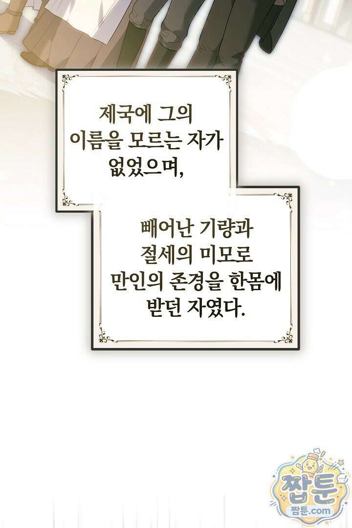 바이올렛의 한마디 31화 6