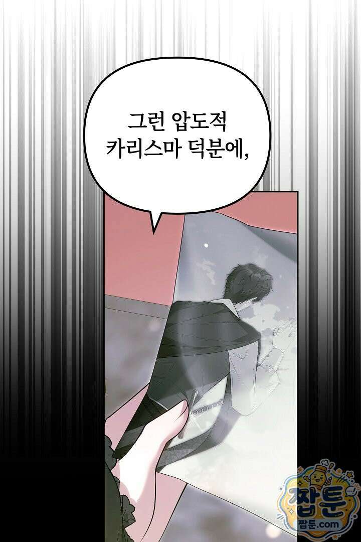 바이올렛의 한마디 31화 7