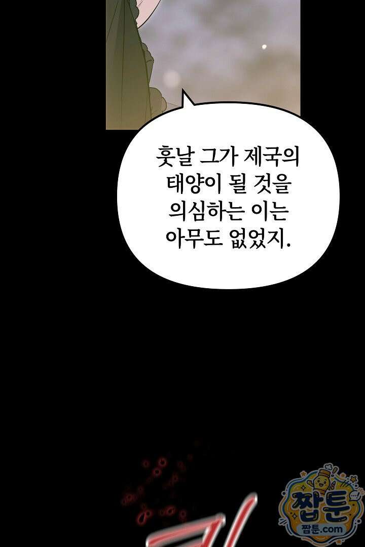 바이올렛의 한마디 31화 8