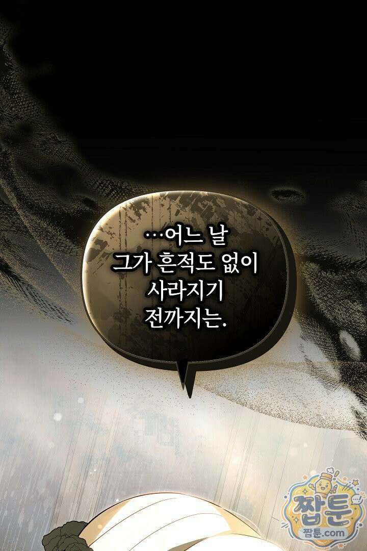 바이올렛의 한마디 31화 10