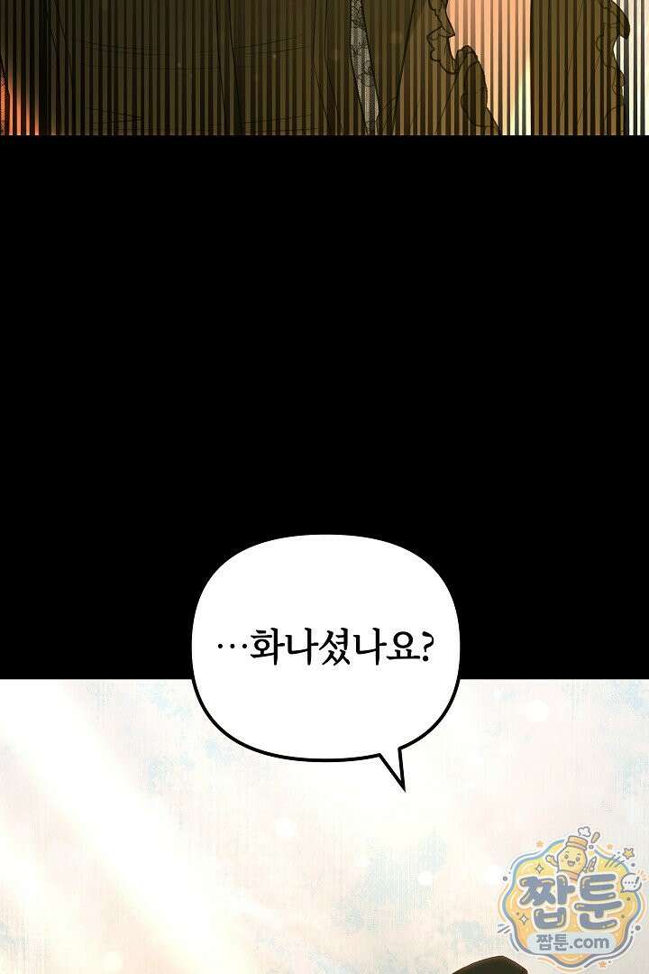 바이올렛의 한마디 31화 12