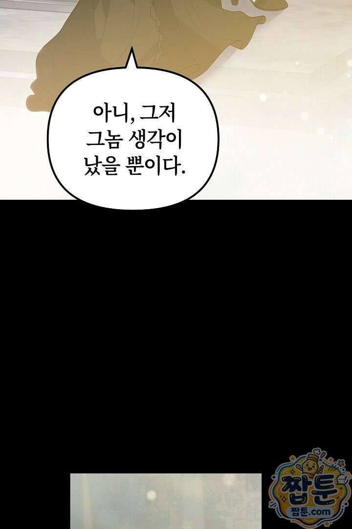 바이올렛의 한마디 31화 14