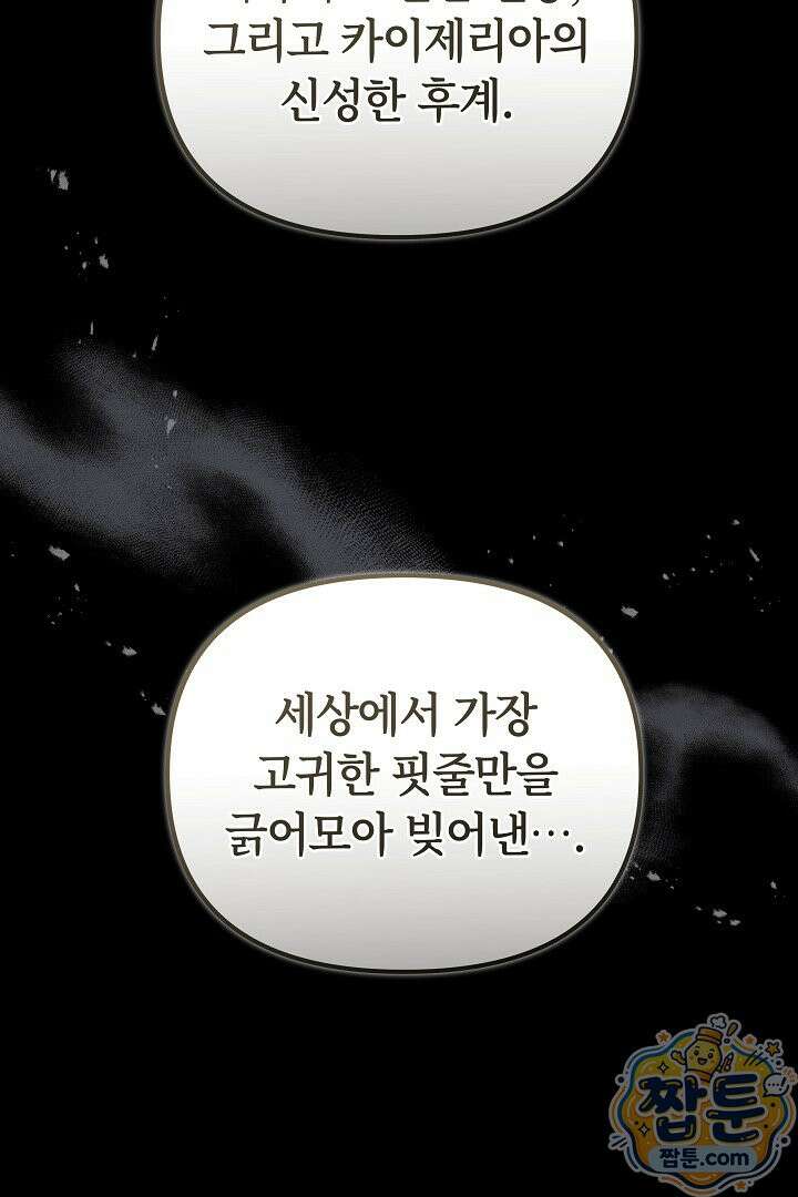 바이올렛의 한마디 31화 16