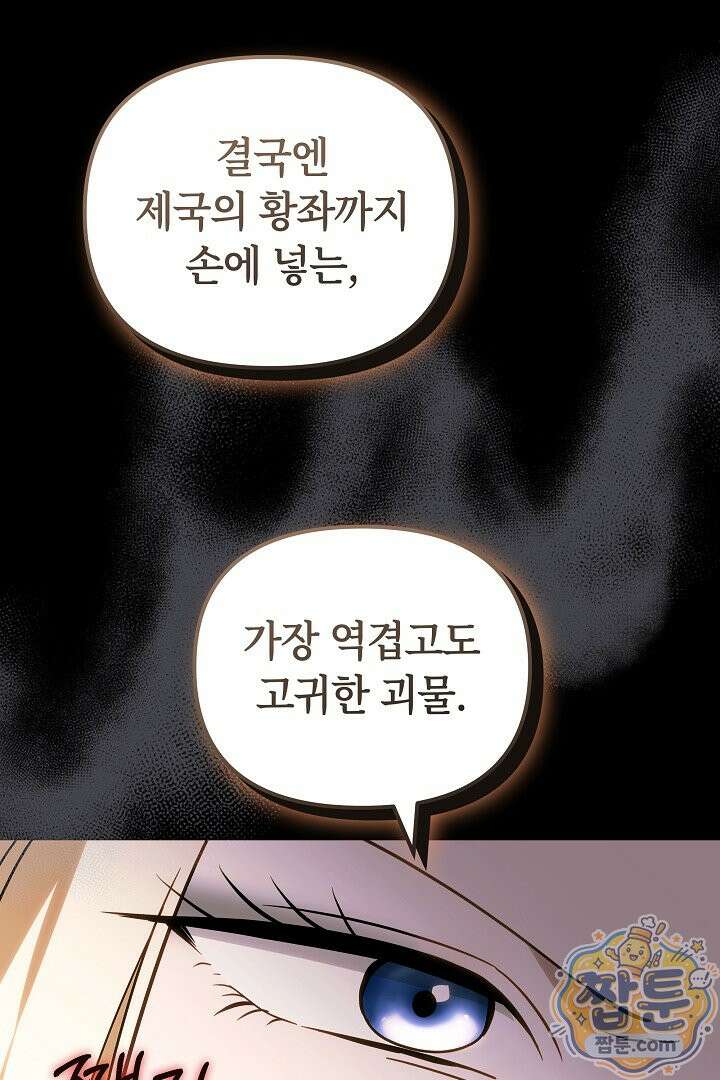 바이올렛의 한마디 31화 17
