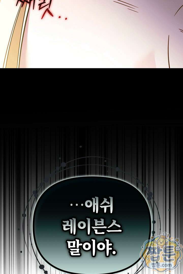 바이올렛의 한마디 31화 18