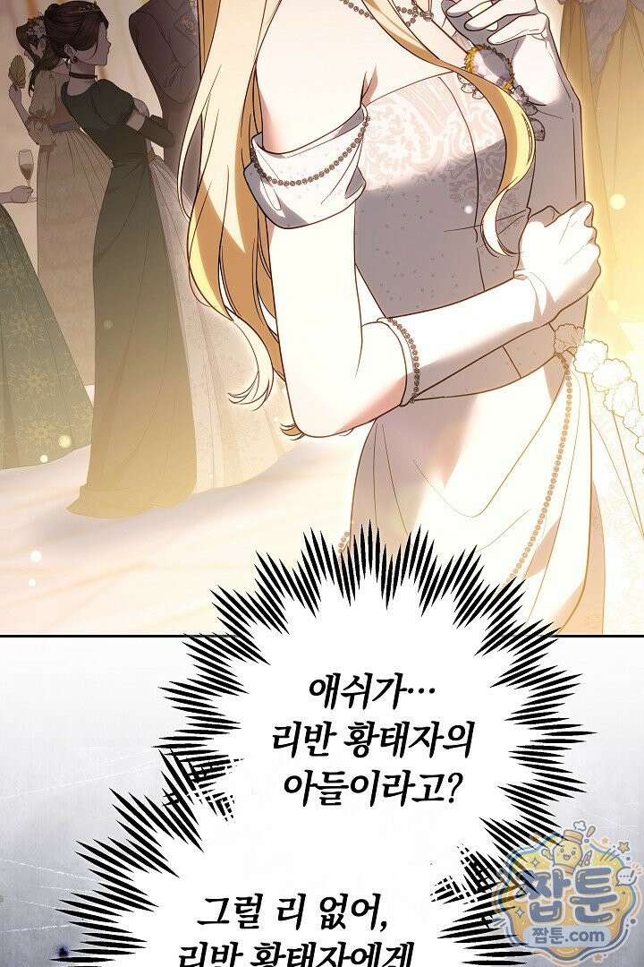 바이올렛의 한마디 31화 24