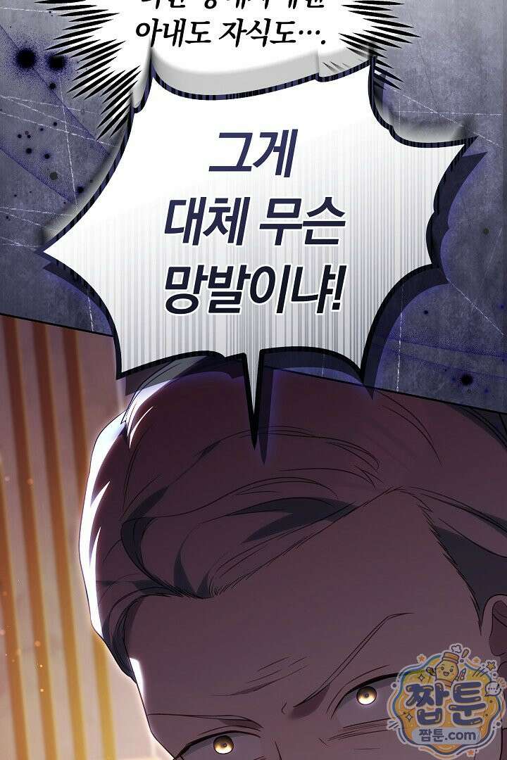 바이올렛의 한마디 31화 25
