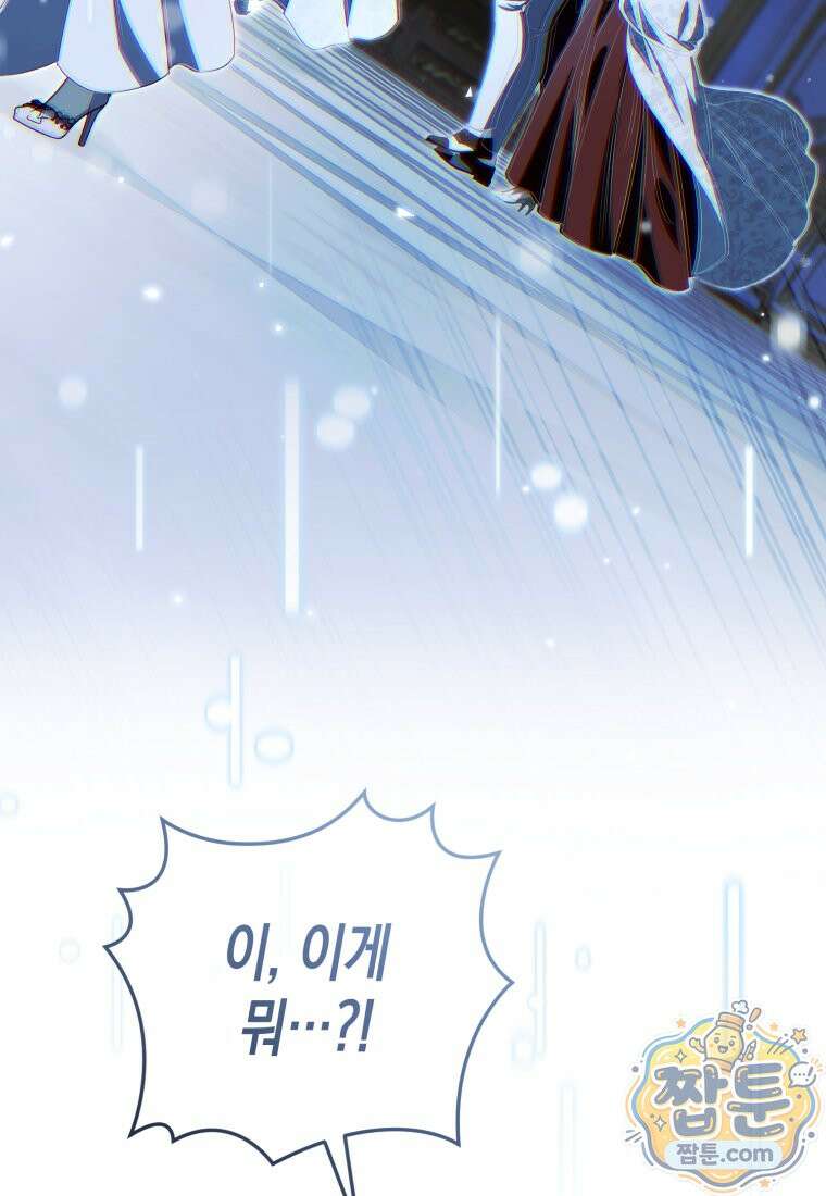 날 속인 대가는 목숨으로 받겠습니다 56화 26