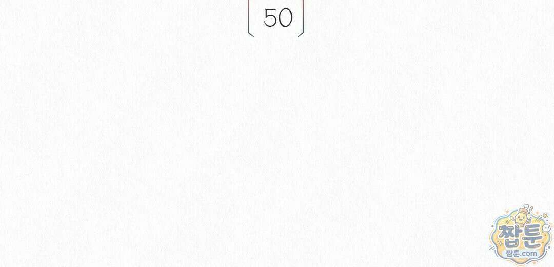 악인담 50화 2