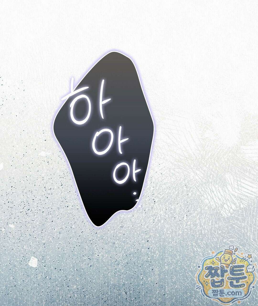 악인담 50화 3