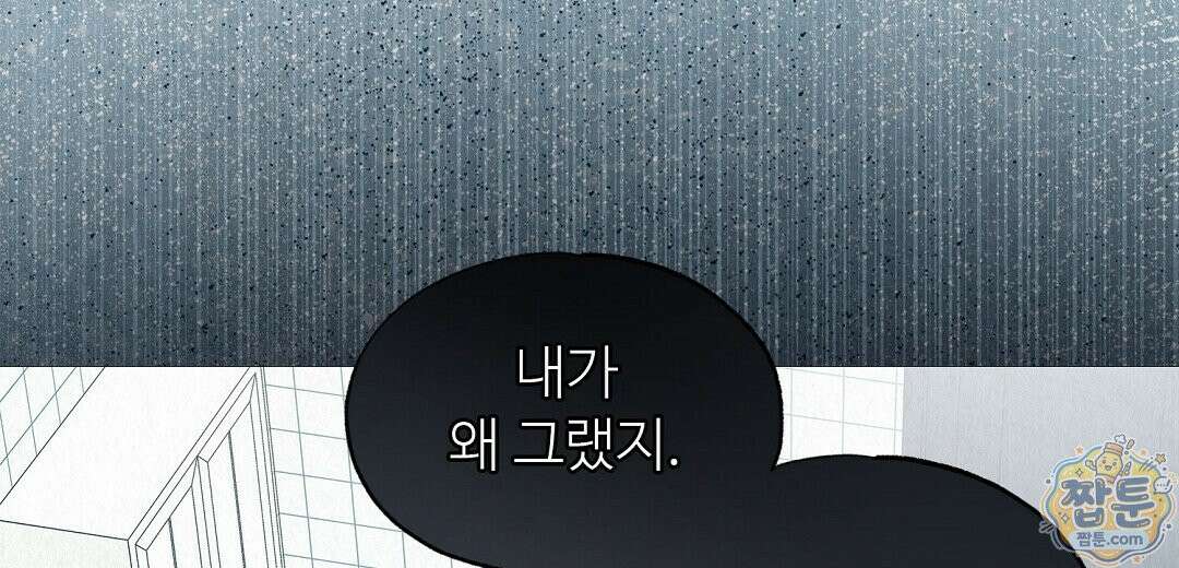 악인담 50화 4