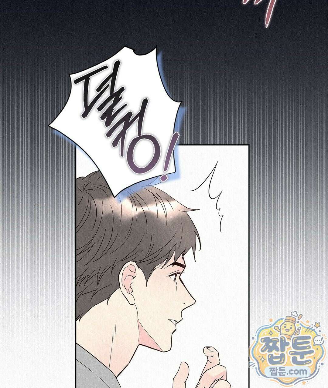 악인담 50화 7
