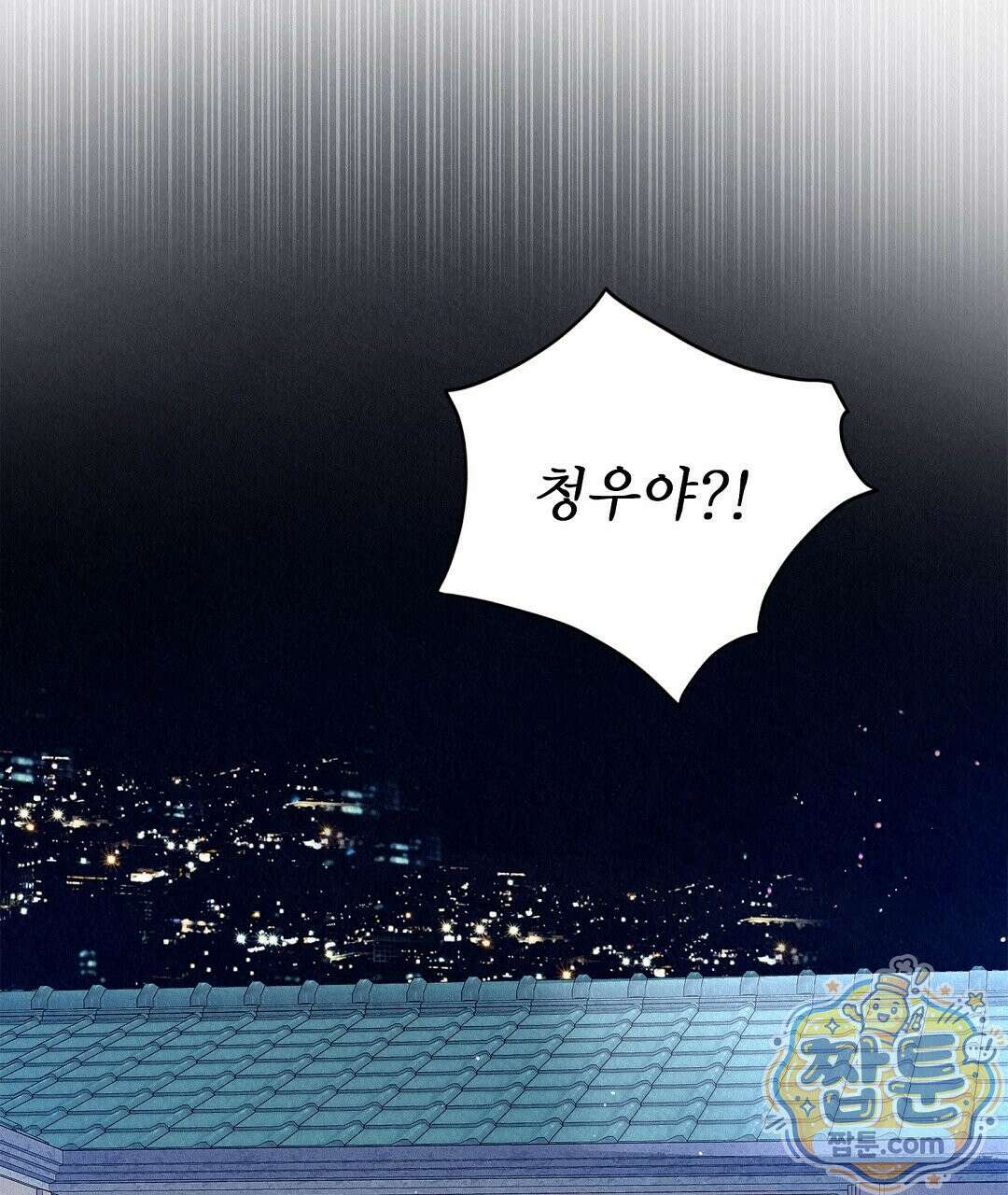 악인담 50화 9