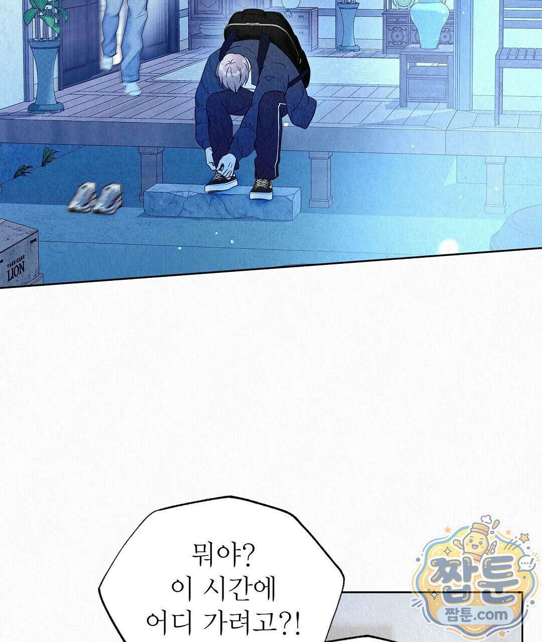악인담 50화 11