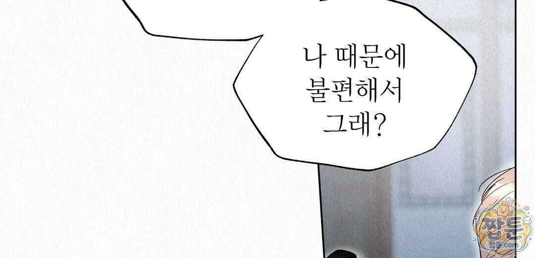 악인담 50화 12