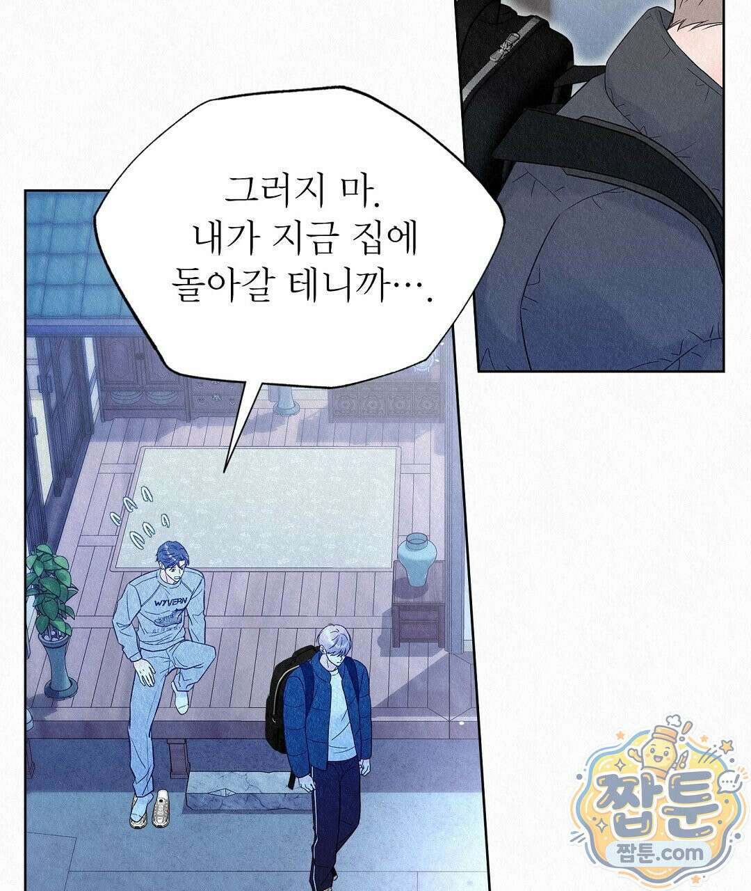 악인담 50화 13