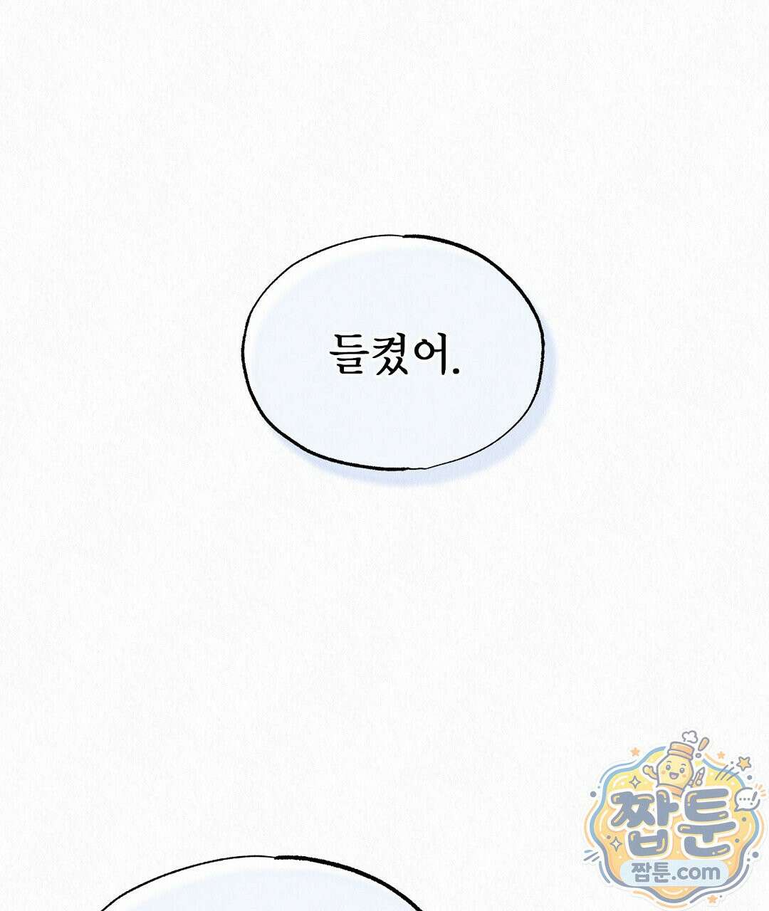 악인담 50화 15
