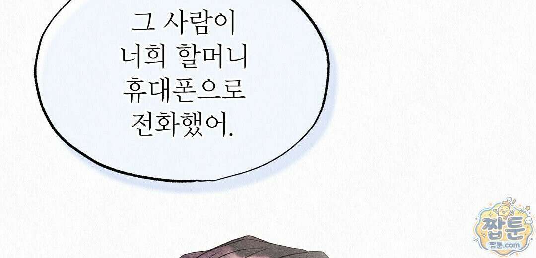 악인담 50화 16