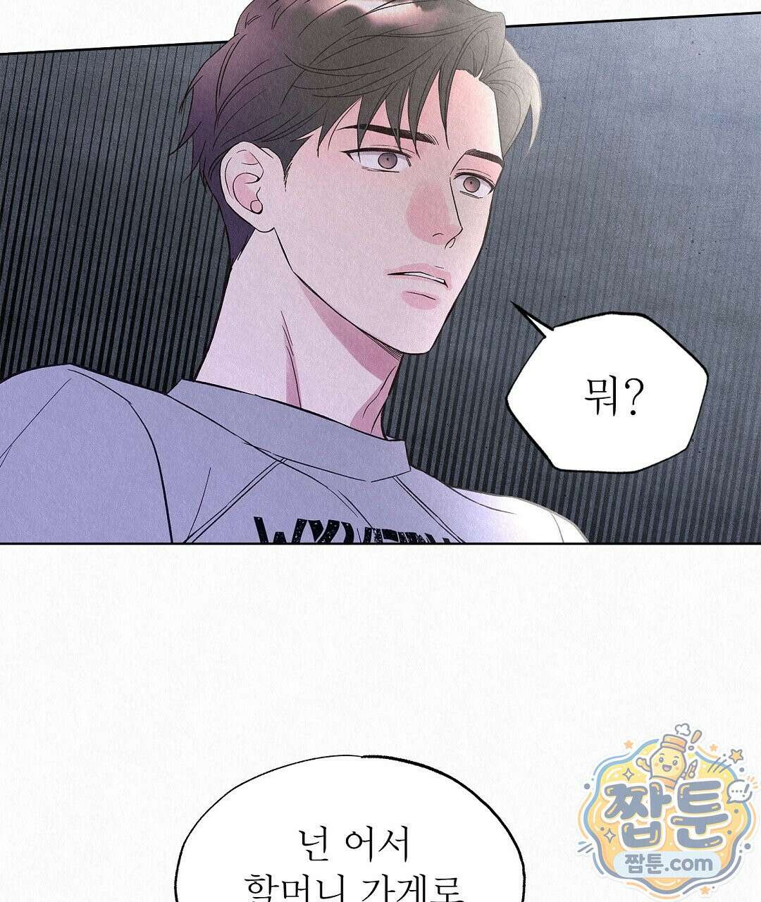 악인담 50화 17