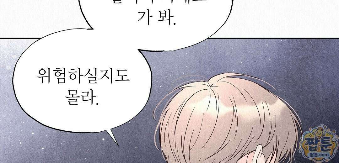 악인담 50화 18