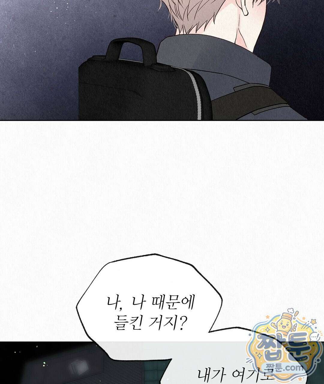 악인담 50화 19
