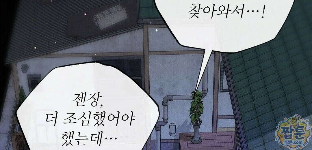 악인담 50화 20
