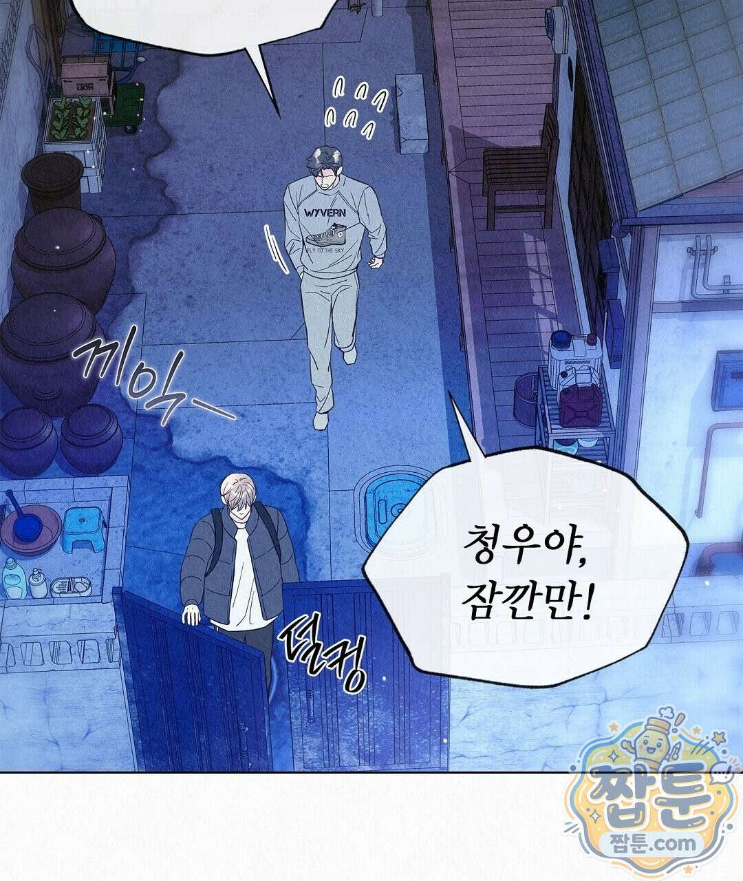악인담 50화 21