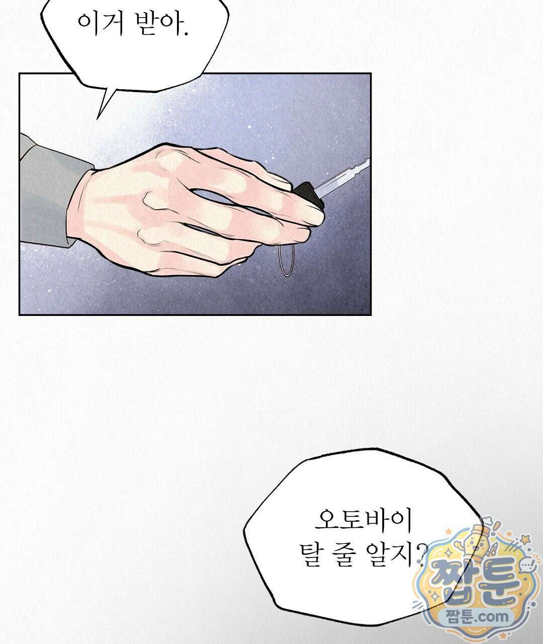 악인담 50화 23