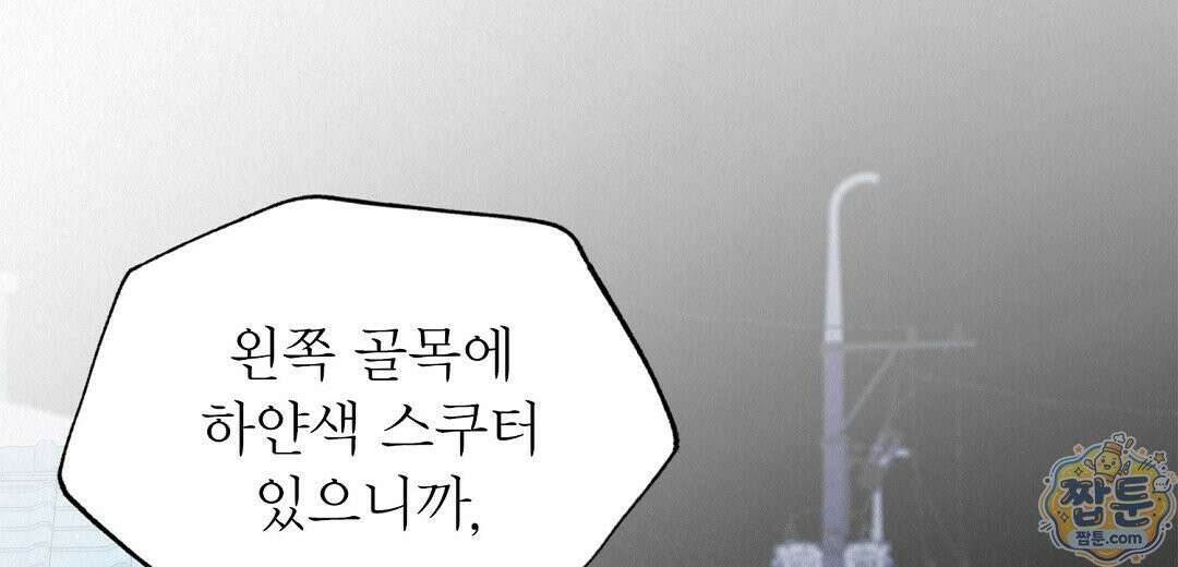 악인담 50화 24
