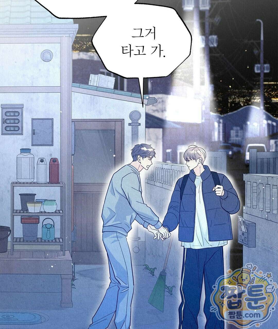악인담 50화 25