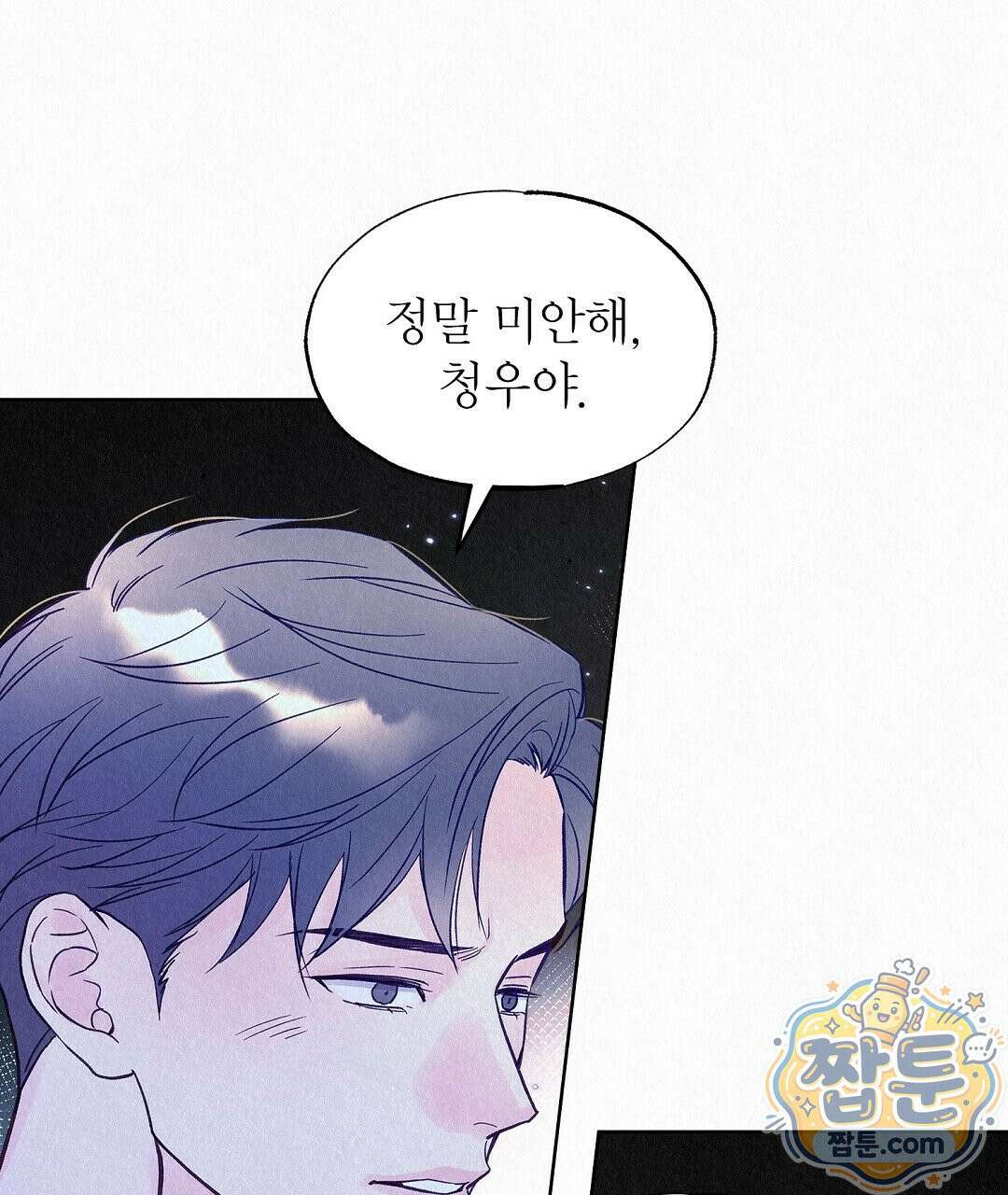 악인담 50화 27