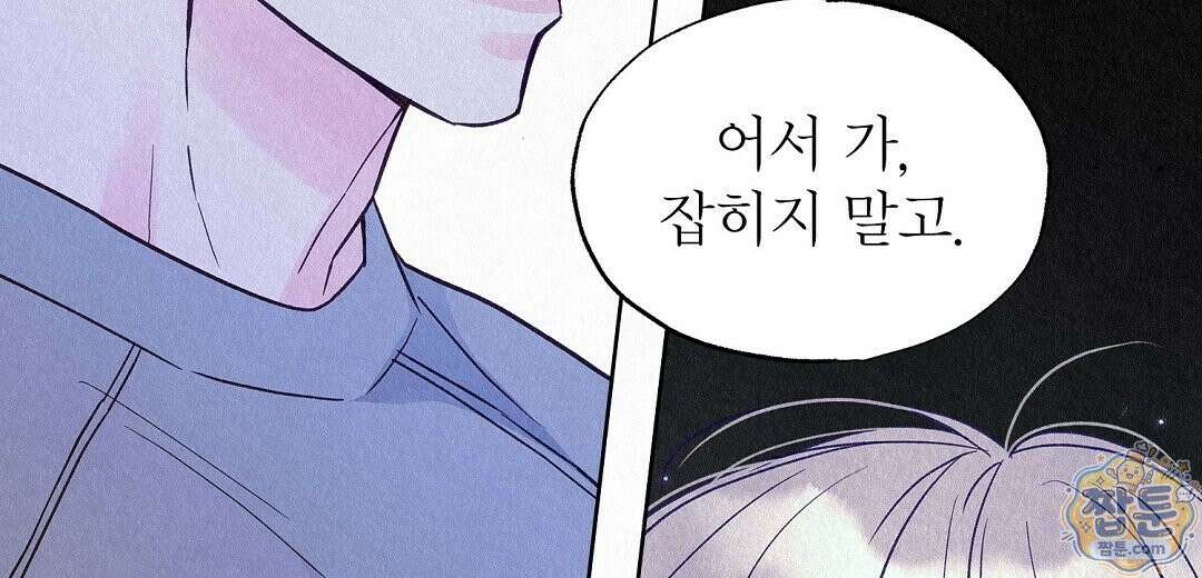 악인담 50화 28