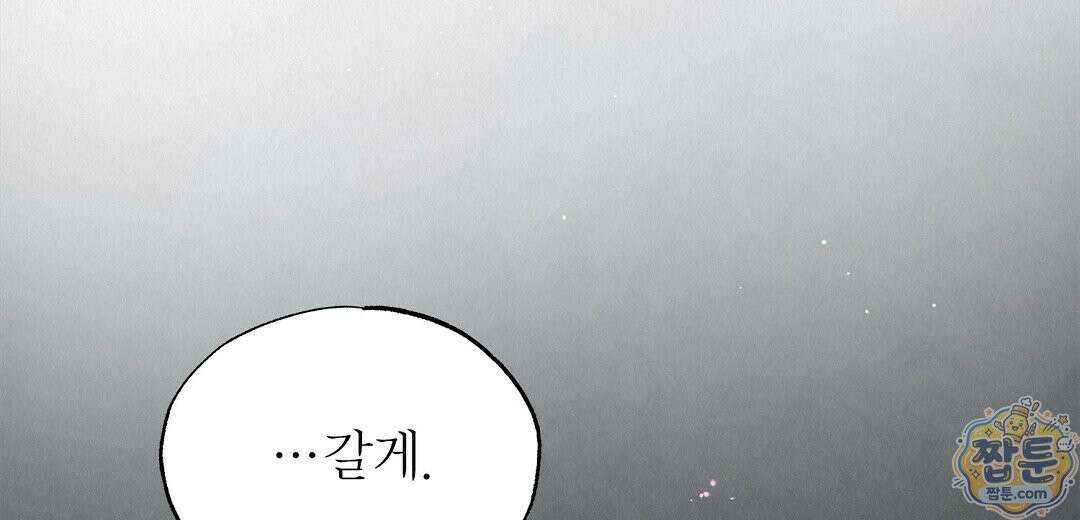 악인담 50화 30