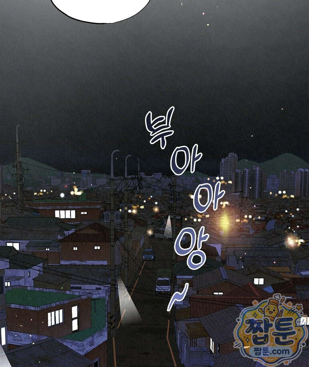 악인담 50화 31
