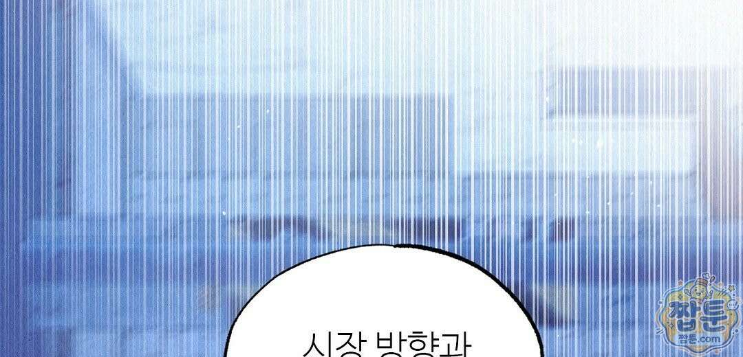 악인담 50화 34