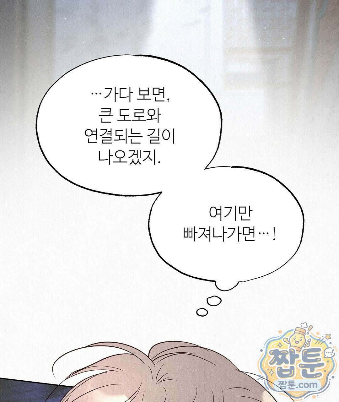 악인담 50화 37