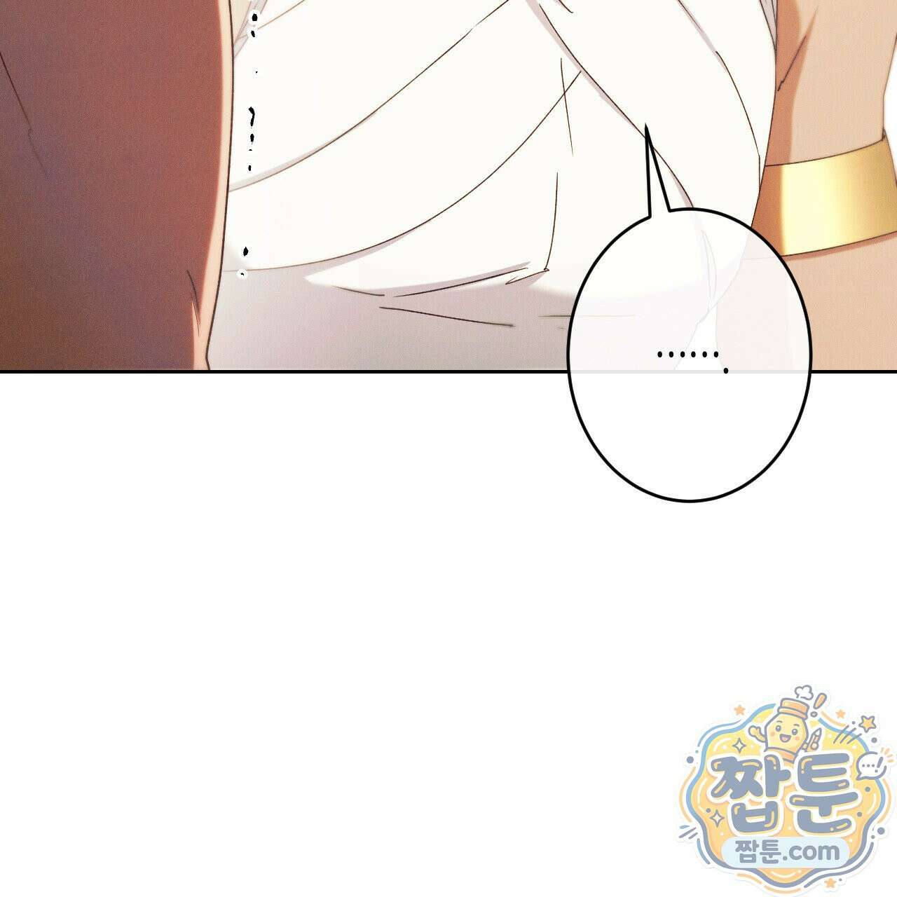 석류를 삼킨 뱀 54화 11