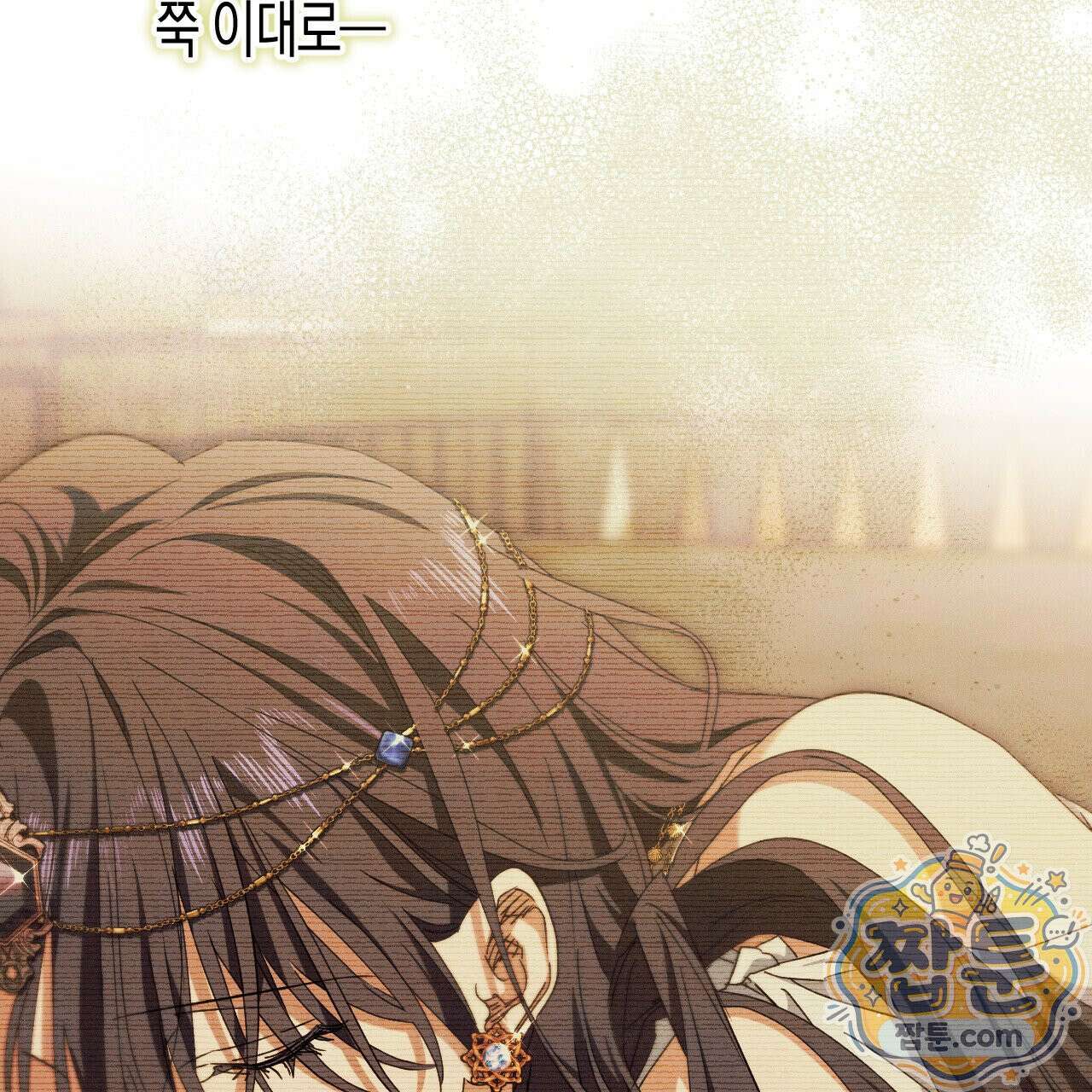 석류를 삼킨 뱀 54화 22