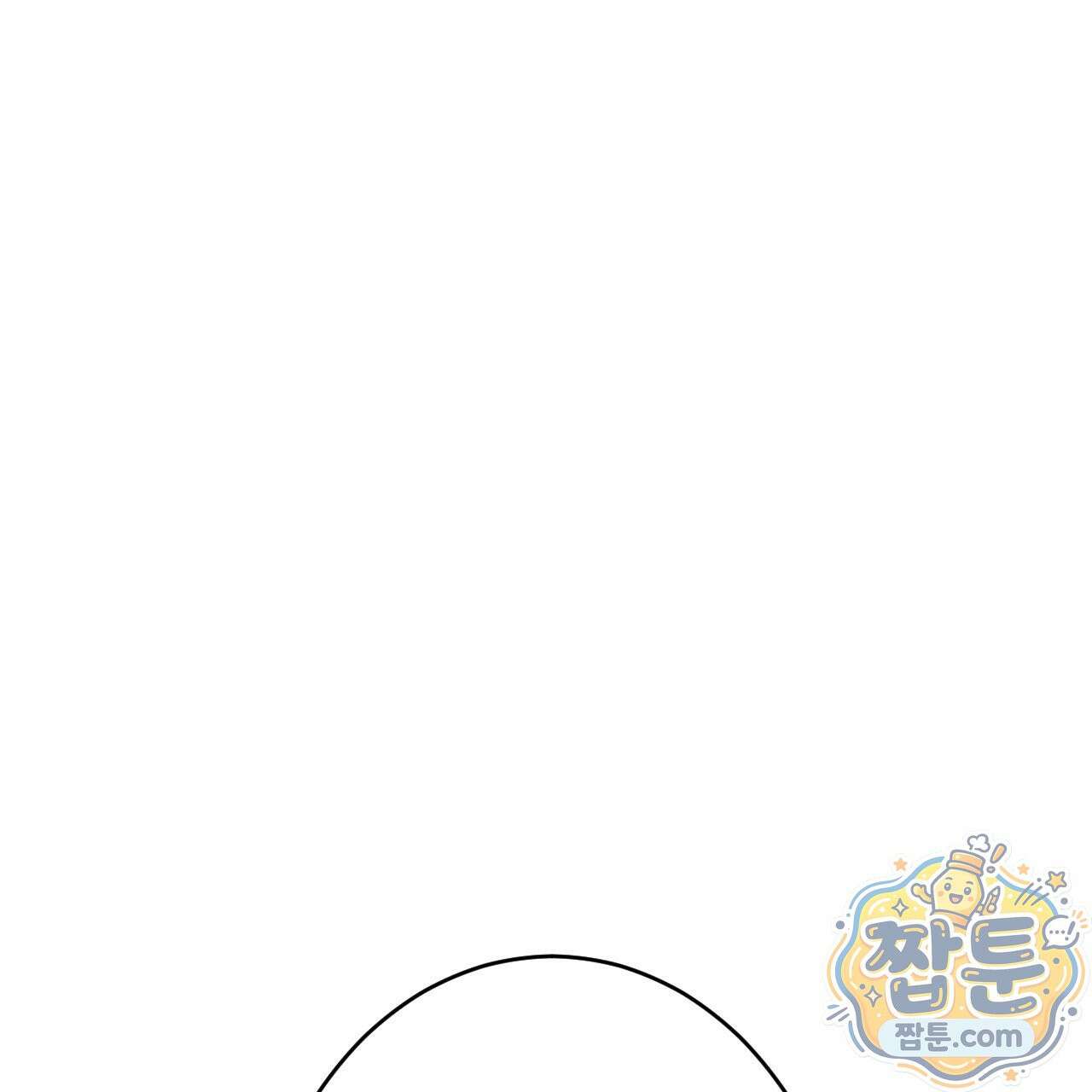 석류를 삼킨 뱀 54화 25
