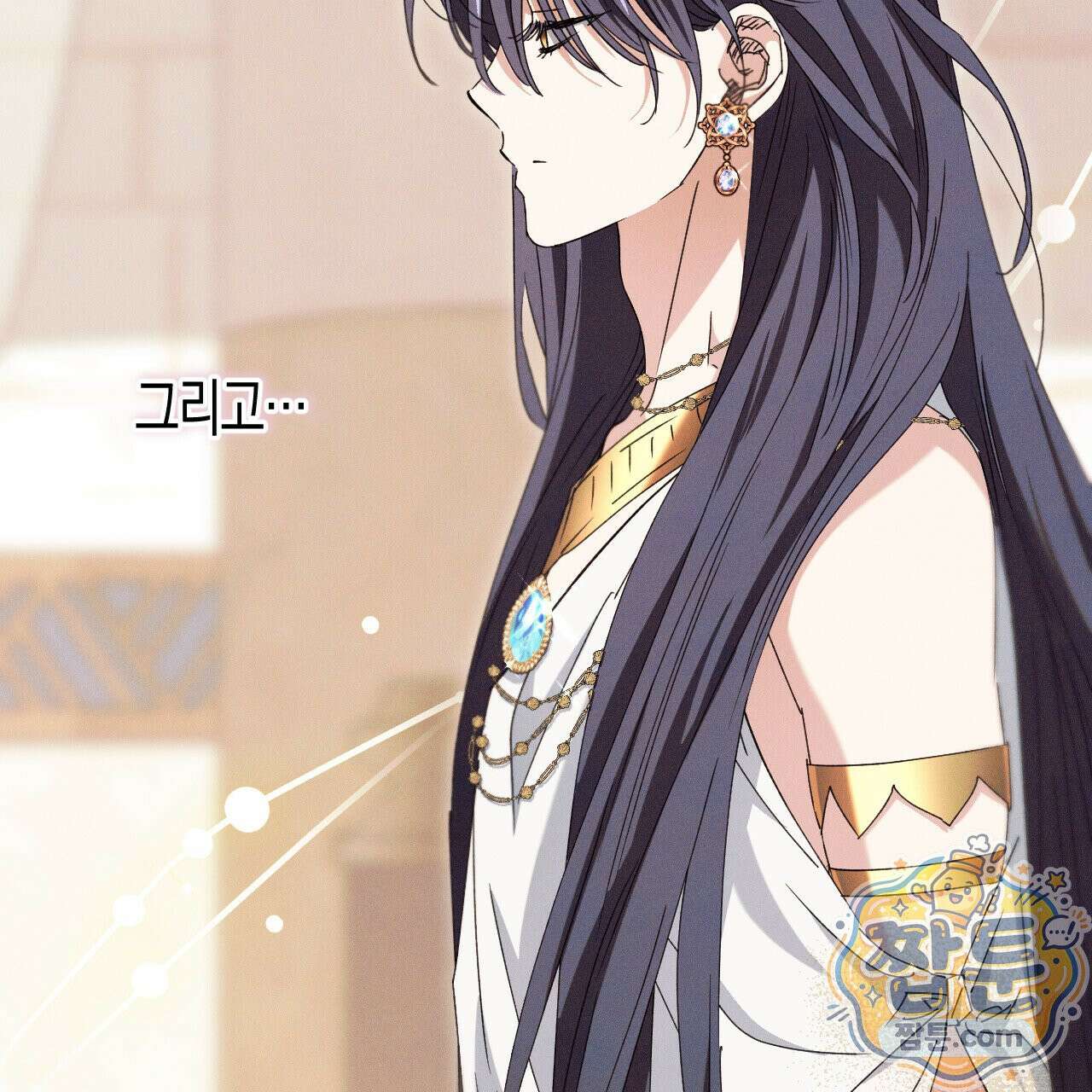 석류를 삼킨 뱀 54화 44